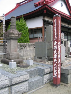 善栄寺 北条氏康夫人の墓碑